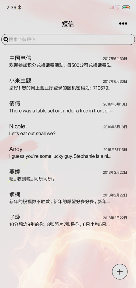 唯我独尊 screenshot