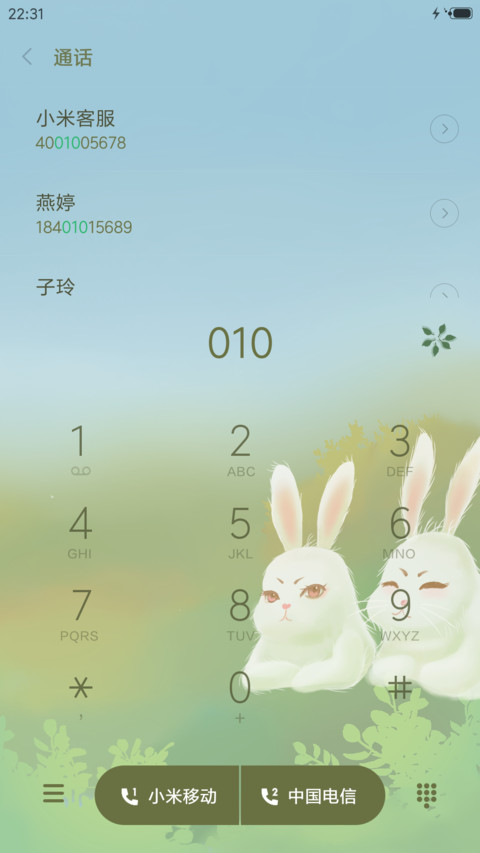 萌兔森林 screenshot