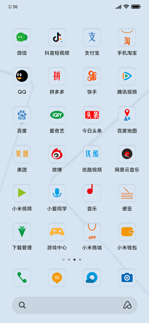 浅白拟态 screenshot
