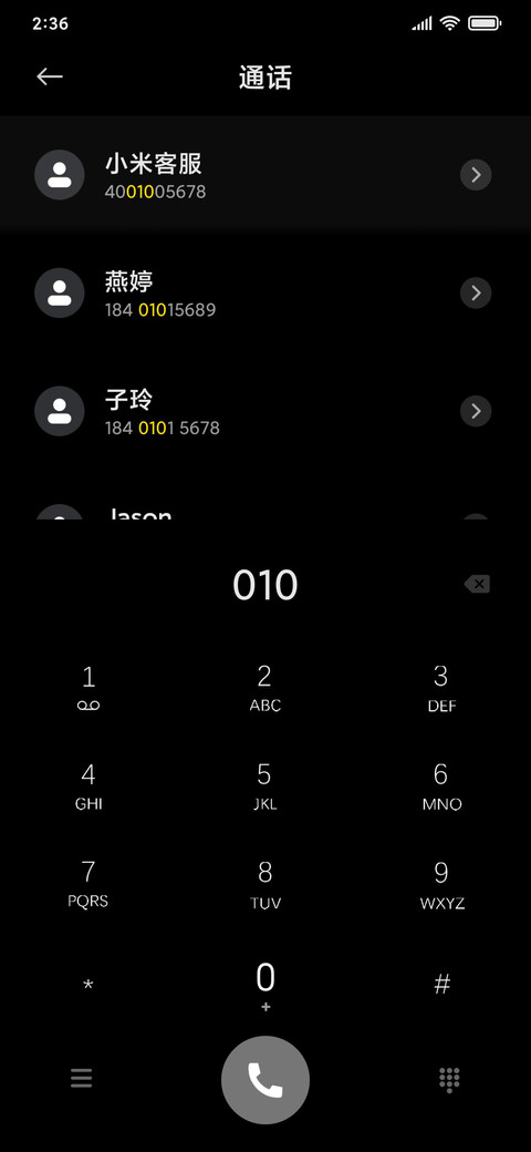 仿真爱情来电 screenshot