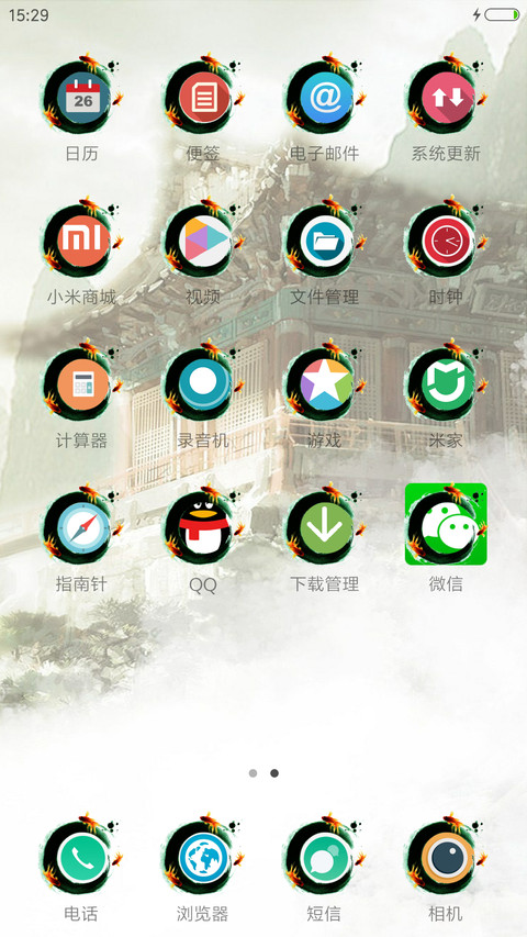侠骨柔情 screenshot