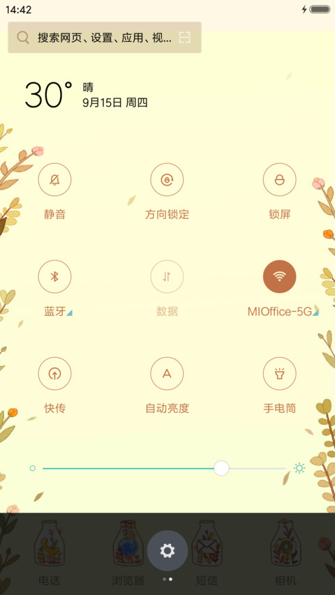 种肉肉 screenshot