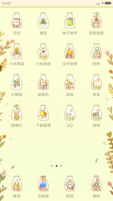 种肉肉 screenshot