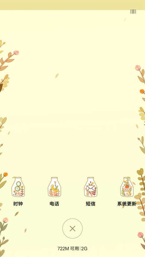 种肉肉 screenshot
