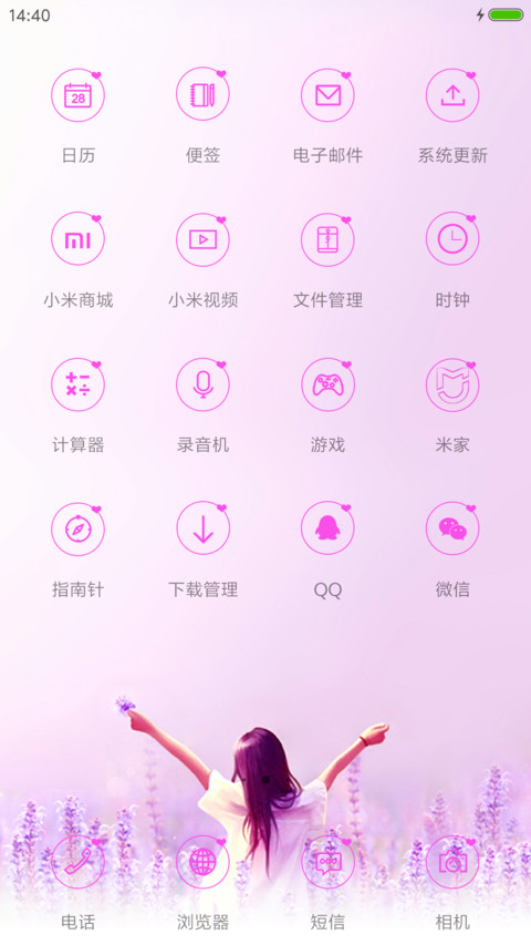 薰衣草诺言 screenshot