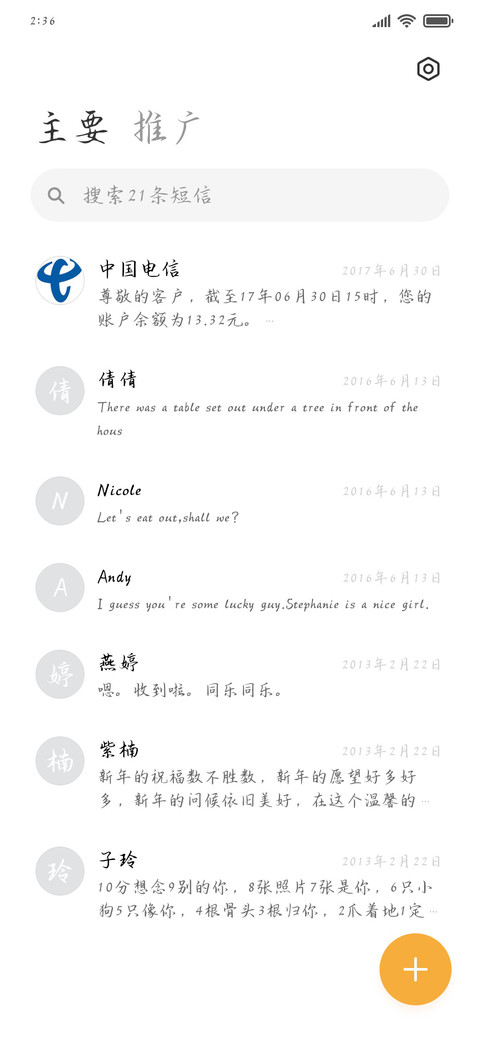天涯路远踏沧海 screenshot
