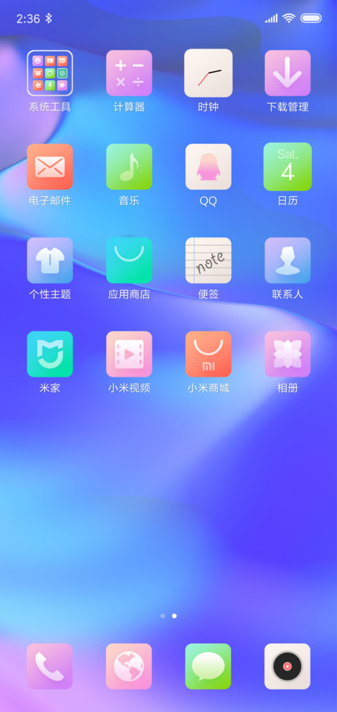 幻色 screenshot