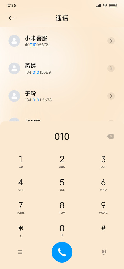 星座狗之狗言狗语 screenshot