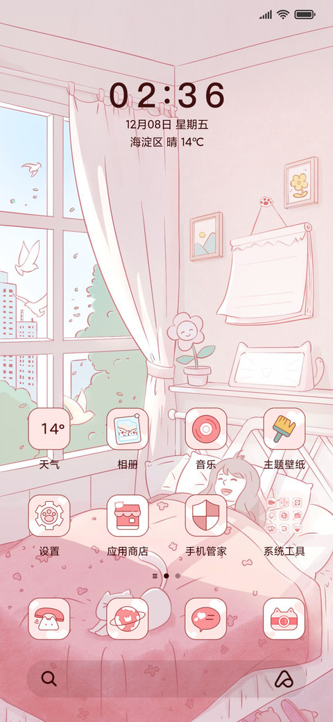 温馨小屋 灯光画 screenshot