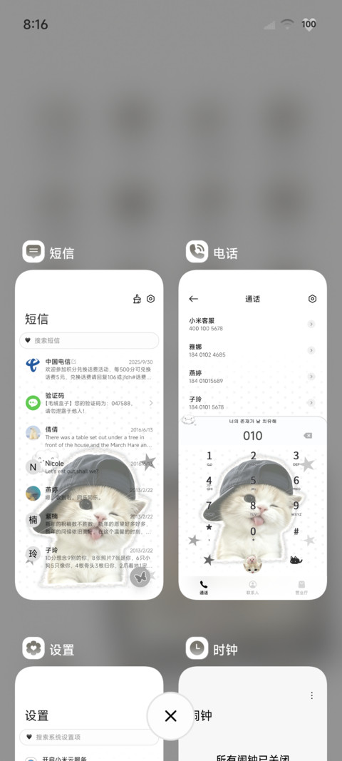 ins撕纸萌萌小猫 screenshot