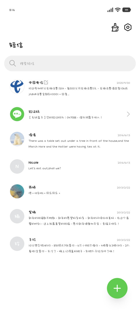 绝版小可爱教程体60 screenshot