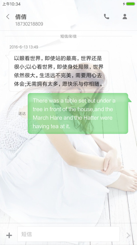 刘涛V8 screenshot