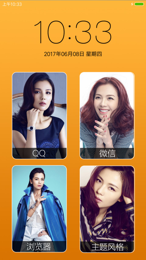 刘涛V8 screenshot