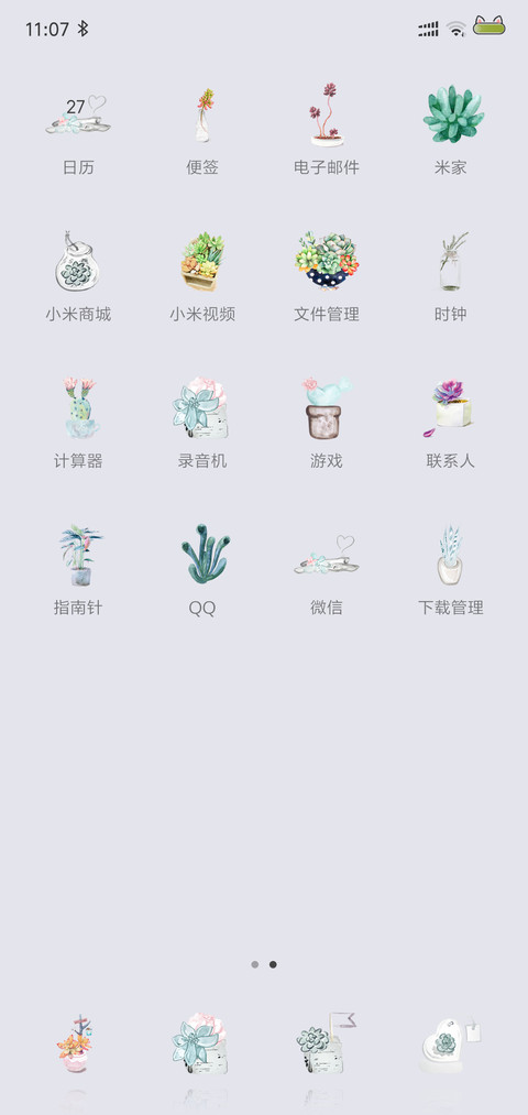 多肉君 screenshot