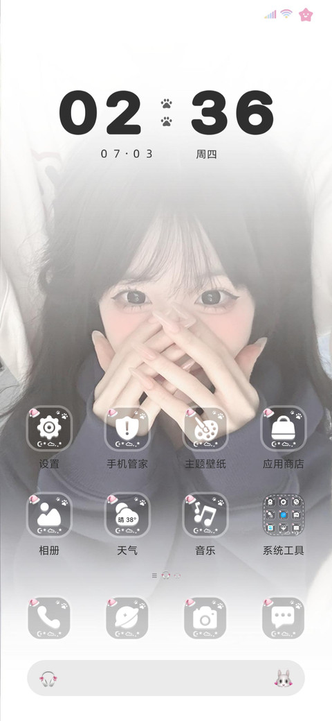 ins氛围感 心动 screenshot
