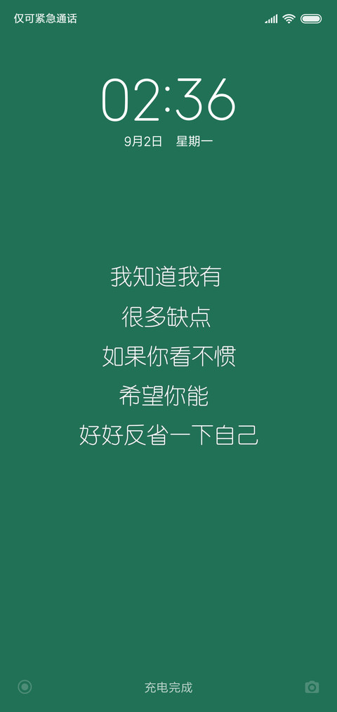 简绿 文字 screenshot