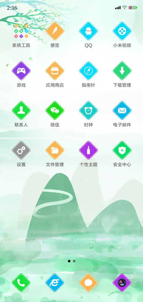 淡绿 screenshot