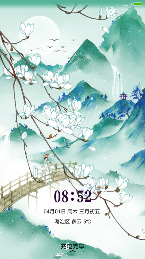 唯美桃花流水 screenshot
