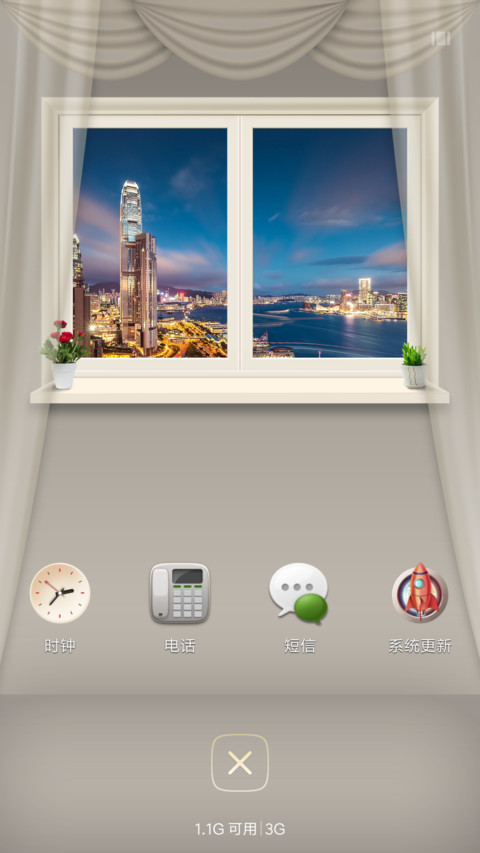 窗外 screenshot