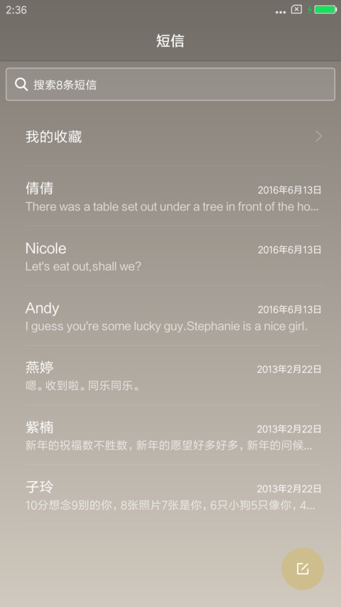 窗外 screenshot