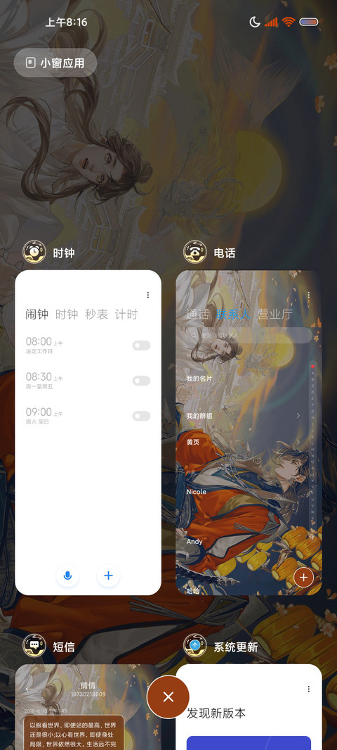 天官赐福漫画沦陷 screenshot