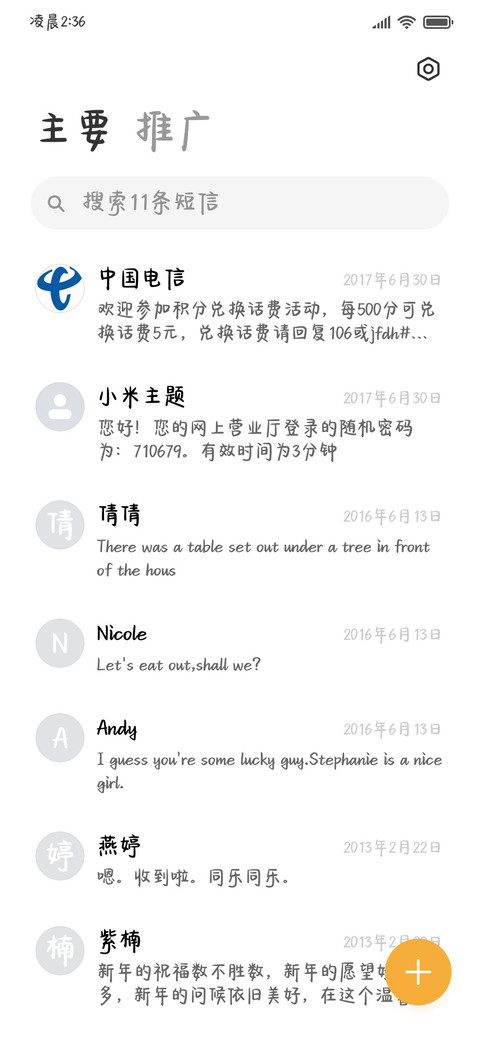 茉莉荔枝舒芙蕾 screenshot