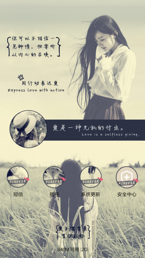 许我一个诺言（多锁屏.自由桌面.音乐界面） screenshot
