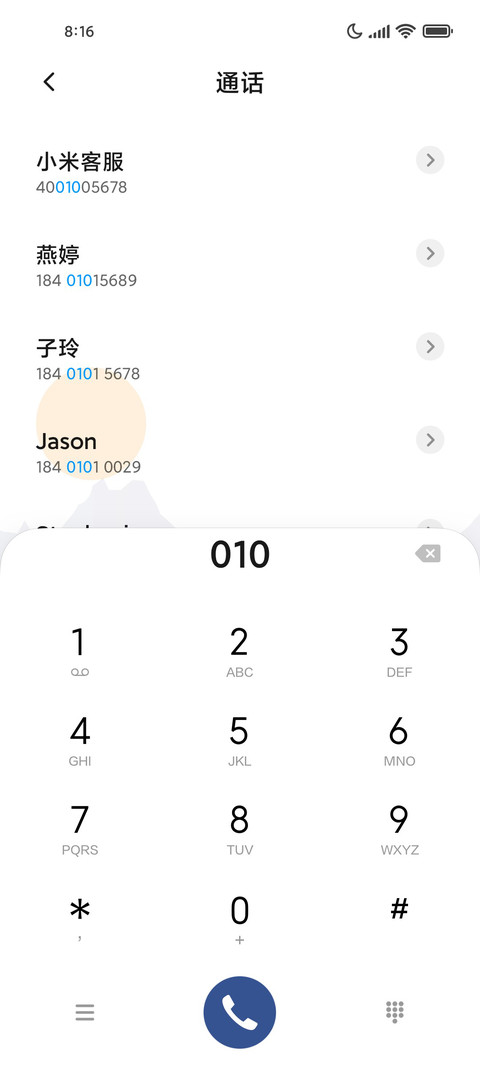 青于蓝 screenshot