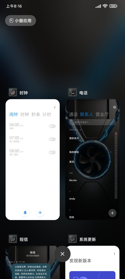 星爆能量装置 screenshot