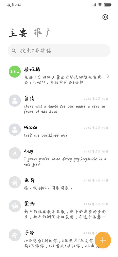 春风又绿江南体 screenshot