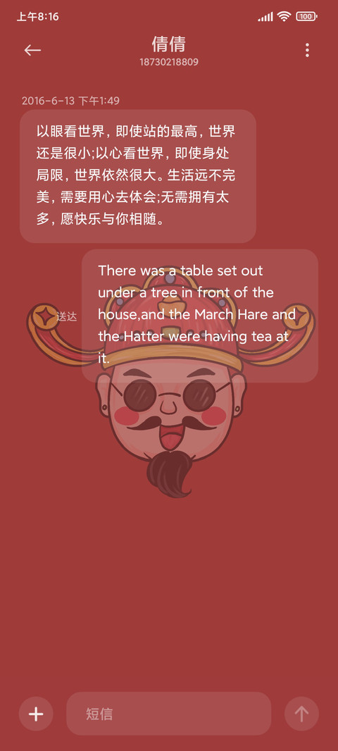 财运连连 screenshot