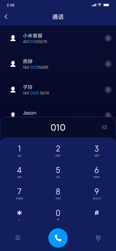 魂牵梦绕 screenshot