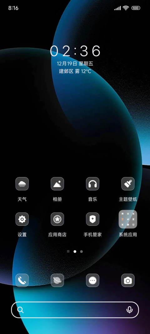 OS渐变北极 screenshot