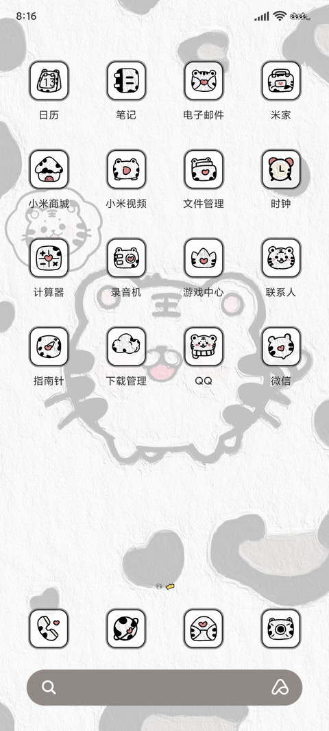 虎头虎脑 screenshot