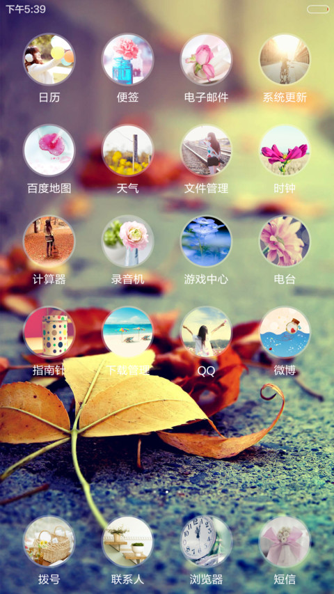 【惊喜1米币】想念 screenshot