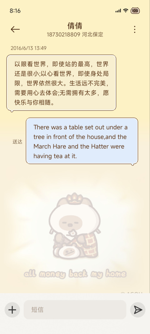 小猫阿狗 打工日常 screenshot