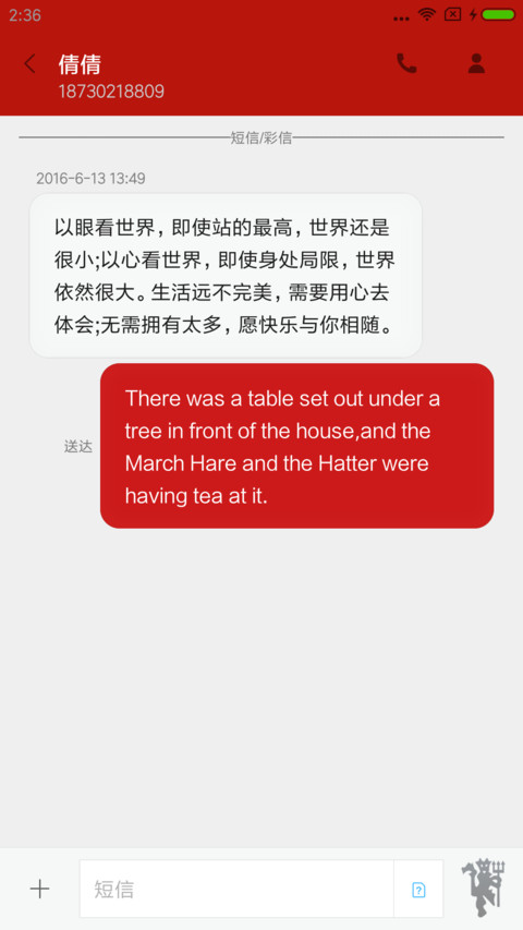 MU红魔曼联 screenshot
