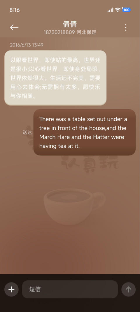 一杯咖啡 screenshot