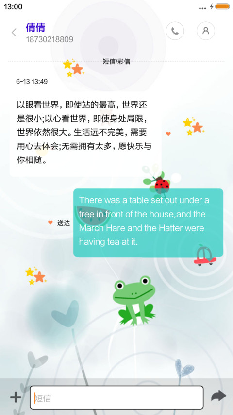 夏日么么哒 screenshot