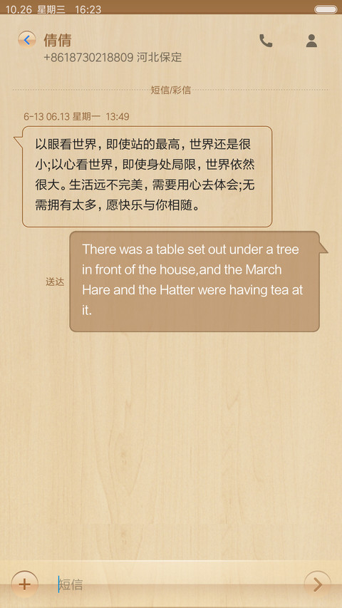 Wooden Mix screenshot