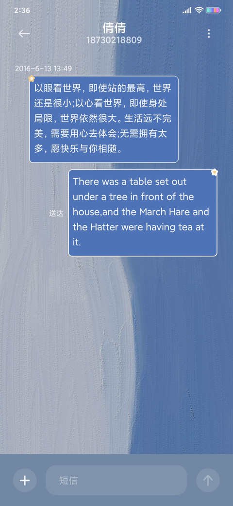 简约系清新一夏 screenshot