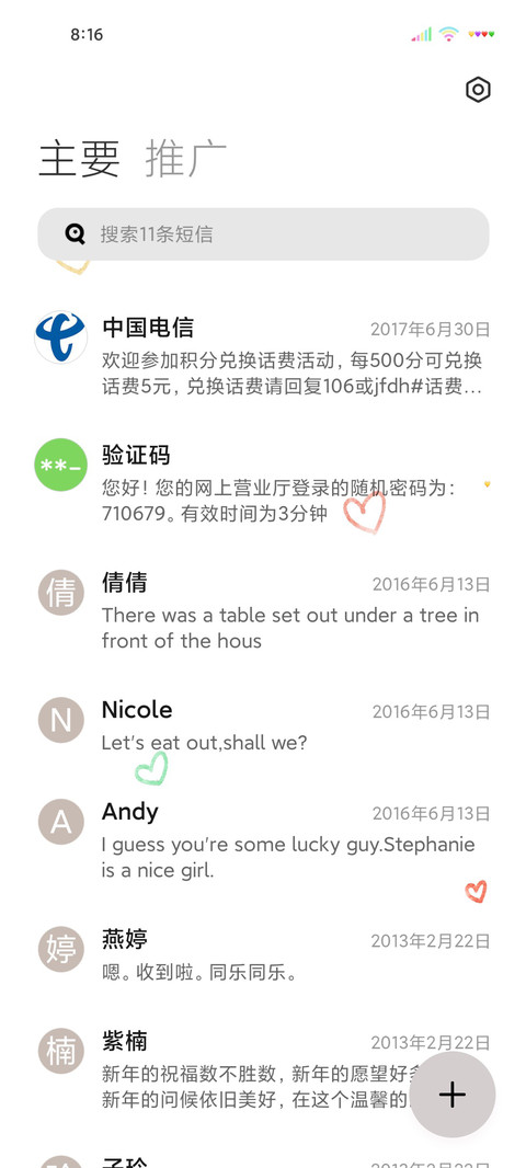 多壁纸棋盘格美少女 screenshot