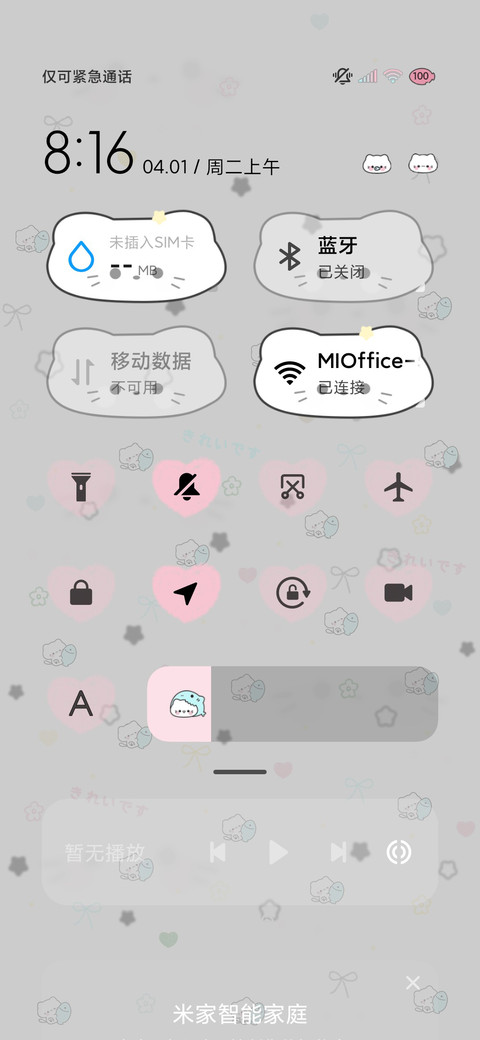 亚系鱼板小喵多换图 screenshot