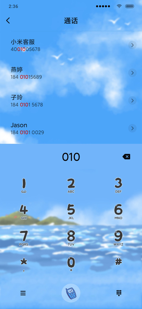 情人节 海滩女友 screenshot