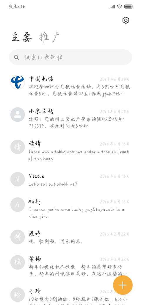 诗仙醉梦长安行 screenshot