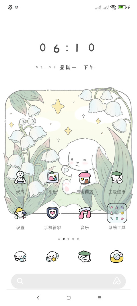 修狗悠哉哉 screenshot