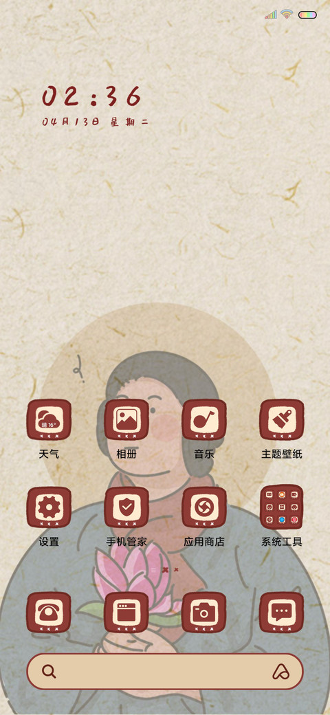 考的全会 蒙的全对 screenshot