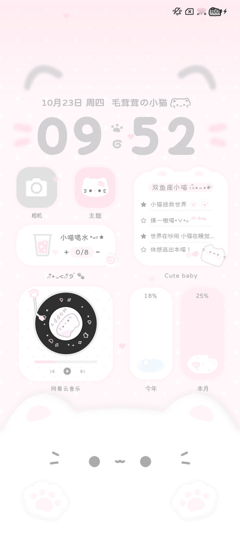 简约 可爱小猫 screenshot