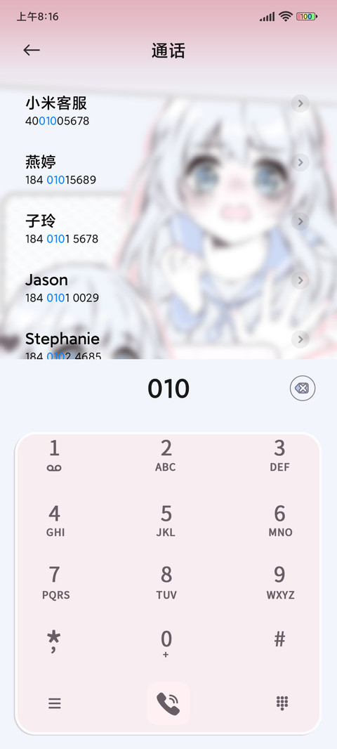 粉蓝少女 漫画拼贴 screenshot