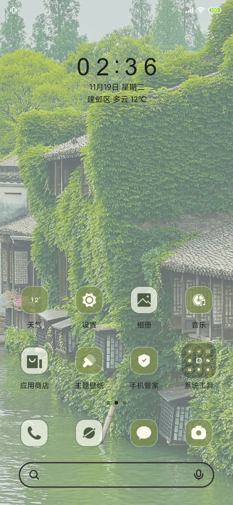 江南乡 兰亭水记 screenshot